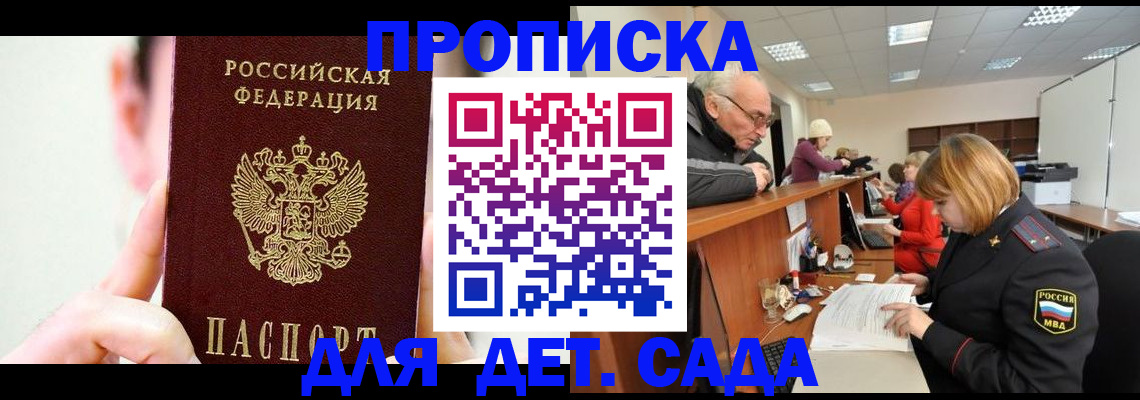 временная регистрация собственник в Самаре