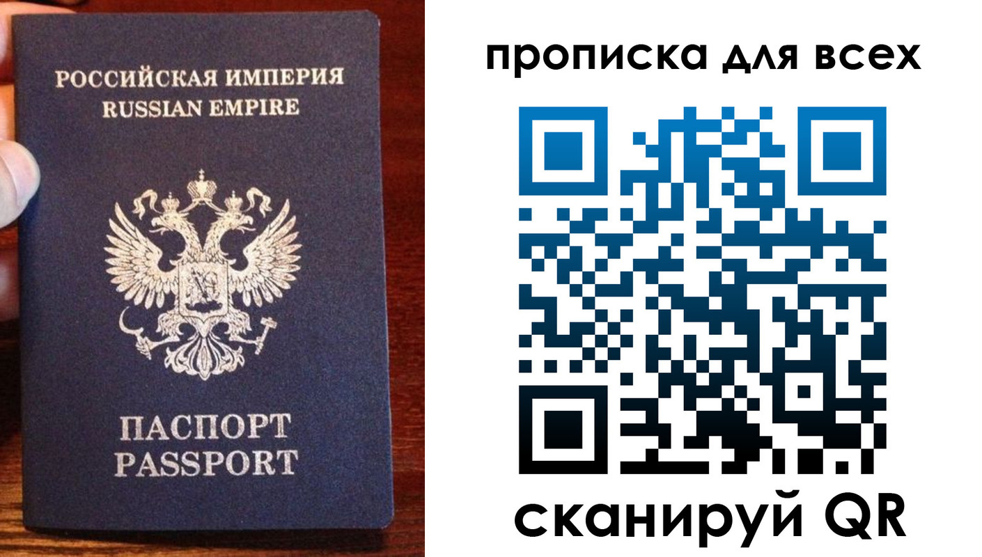 прописка паспорт в Самаре