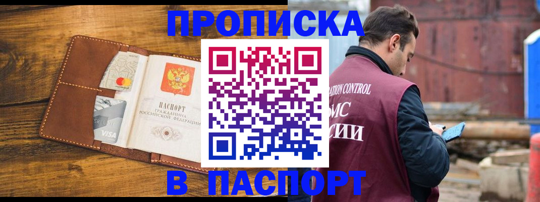 временная регистрация в Самаре