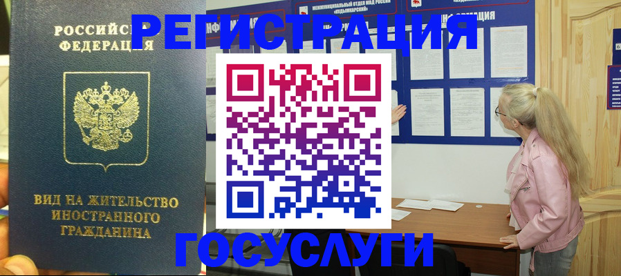 прописка для кредита в Самаре