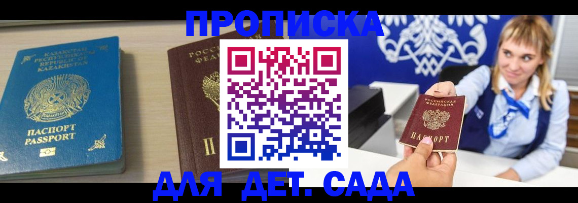 прописка поиск в Самаре
