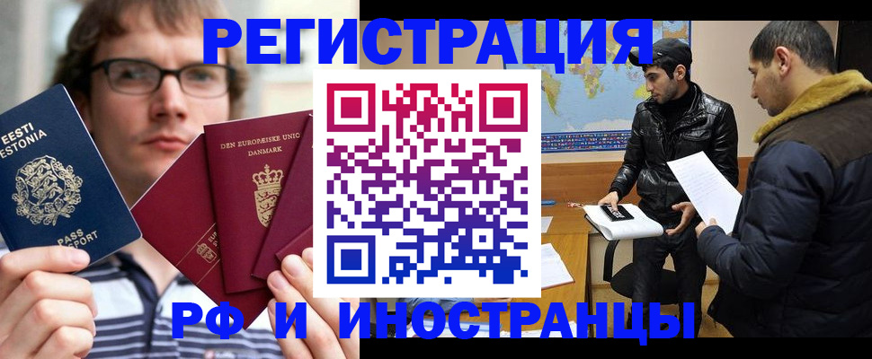 временная регистрация адрес в Самаре