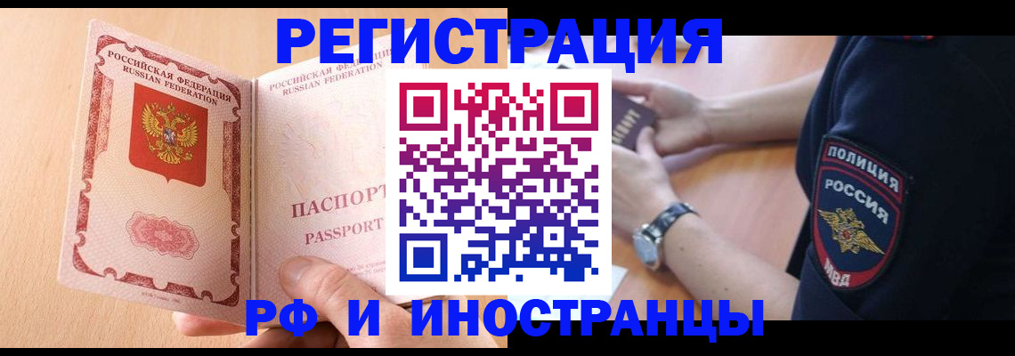 прописка для кредита в Самаре