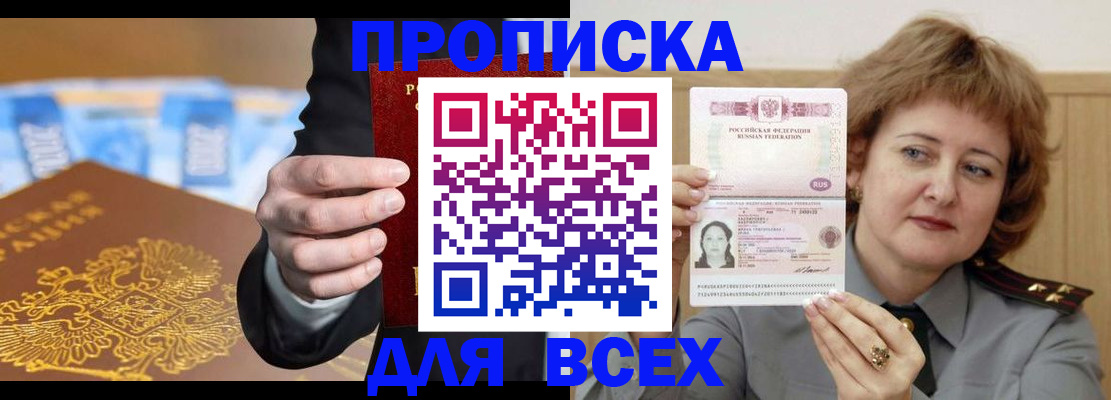 где прописаться в Самаре