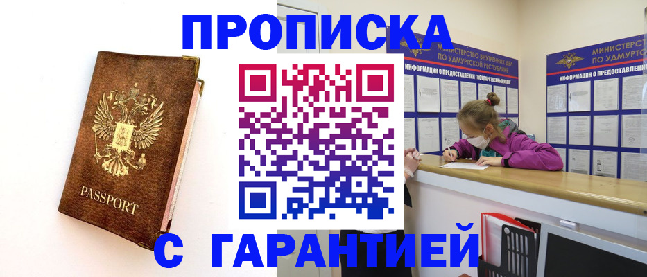 пропишу в квартире в Самаре
