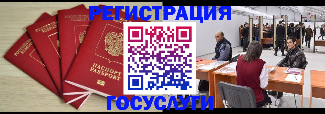 прописка гарантия в Самаре