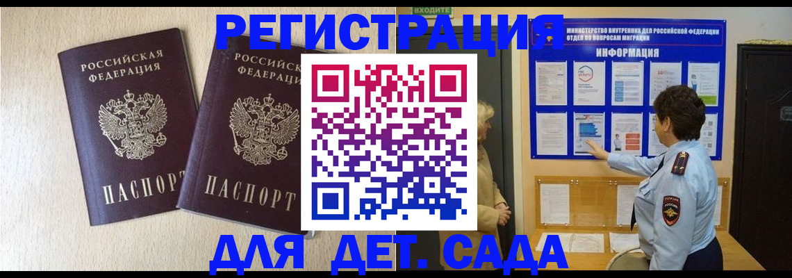 временная регистрация гарантия в Самаре