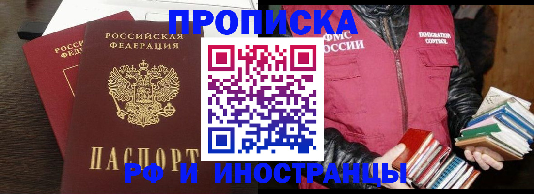 прописка паспорт в Самаре